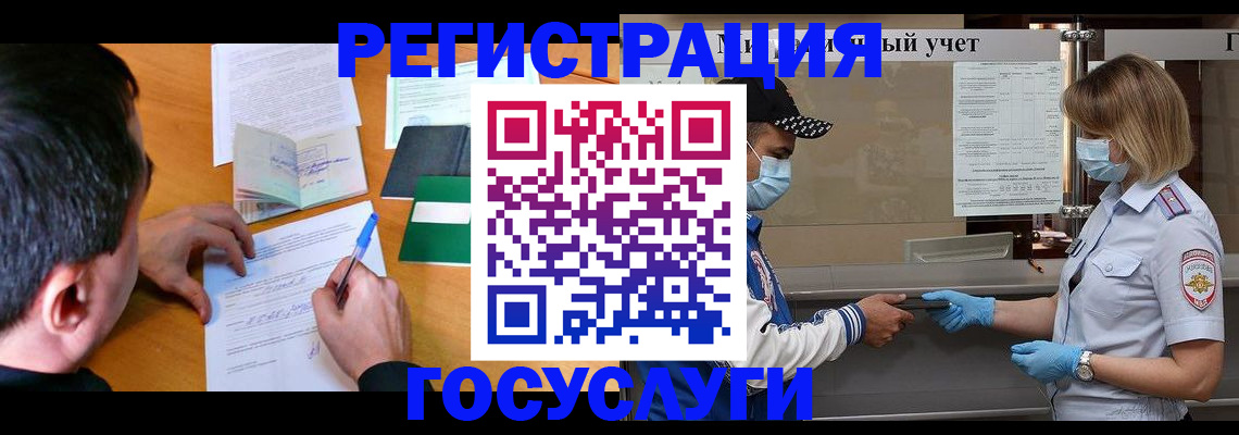 временная регистрация гарантия в Брянске