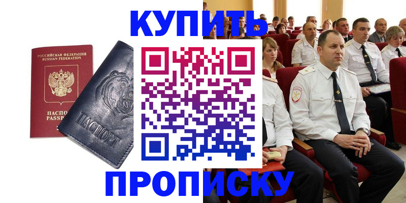 временная регистрация адрес в Брянске